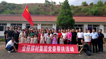 幫扶進(jìn)山區(qū)，追憶紅色之旅